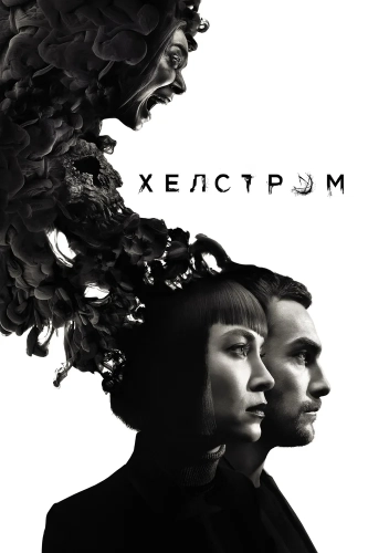 Хелстром смотреть онлайн