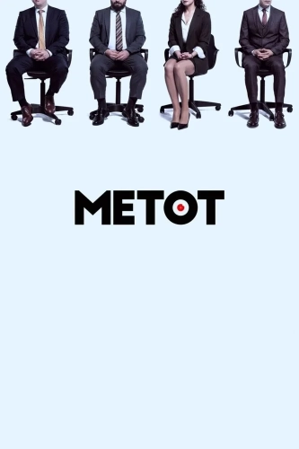 Метод смотреть онлайн
