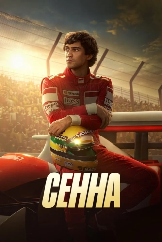 Сенна смотреть онлайн