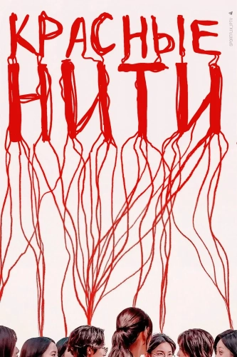 Линия С