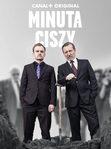 Минута молчания