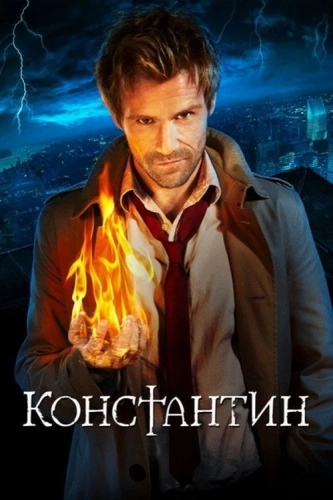 Константин смотреть онлайн