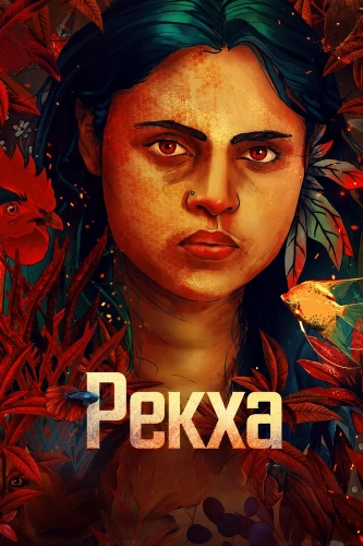 Рекха смотреть онлайн