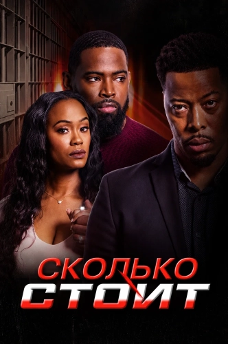 Сколько стоит смотреть онлайн