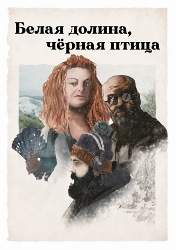 Белая долина, чёрная птица смотреть онлайн