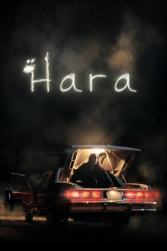 Нага
