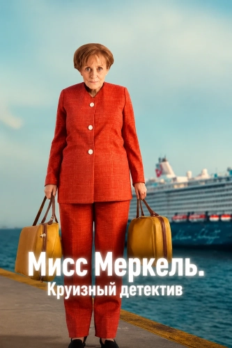 Мисс Меркель. Круизный детектив смотреть онлайн